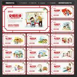 未成年人思想道德建设