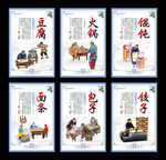 传统美食海报