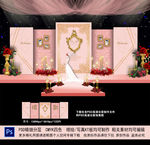 粉色婚礼