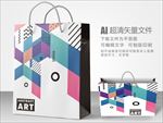 现代风手提袋设计