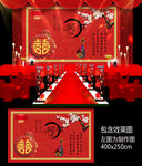 新中式梅花婚礼背景设计