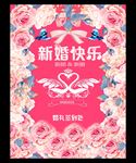 粉色婚礼