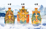 天官