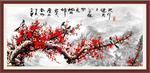 梅花