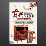 家具海报