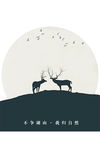 意境装饰画