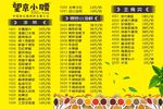 2018望京小腰菜单