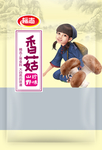 香菇包装 平面展开图