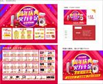店庆周年庆典促销活动广告模版