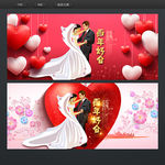 婚庆
