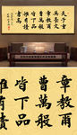 茶室字画楷书书法
