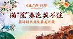 满园春色关不住房地产