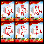 文明城市