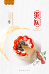 美味小蛋糕