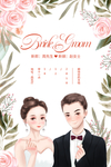 花卉婚礼