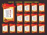 廉政文化