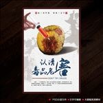 禁毒主题海报