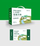 羊肉包装 肉类包装礼盒设计