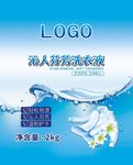 洗衣液