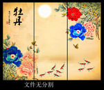 牡丹