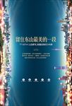 地产 品牌 创意 广州塔 I