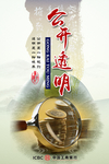 廉政文化4