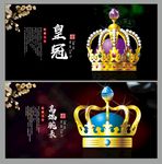 皇冠海报