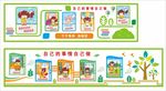 幼儿园文化墙