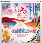中秋节