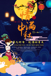 中秋图片