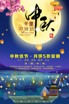 中秋图片