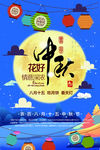 中秋图片