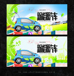新能源汽车