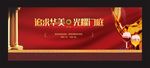 桁架活动