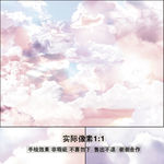梦幻云彩高清手绘独家