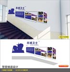 楼道文化墙