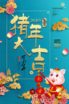 2019年猪年