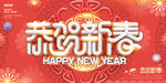 2019年猪年
