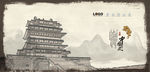古建筑