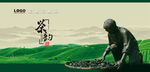 茶道