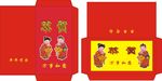 信封展开图