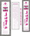 善琏湖笔