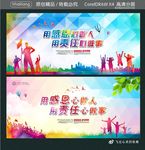 用感恩心做人 用责任心做事