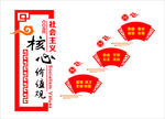 国家 社会 公民 文化墙 背景