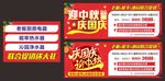 迎中秋 庆国庆