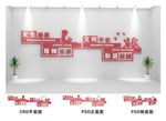 校园文化墙