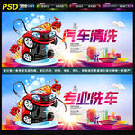 洗车