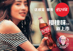 新口味 新上市-海报
