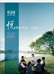 地产 品牌 创意 教育 学生