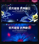 晚会背景